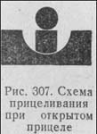 Юрьев А.А. - "Техника прицеливания"