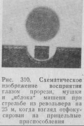 Юрьев А.А. - "Техника прицеливания"